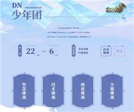 天龙八部耐玩私服。